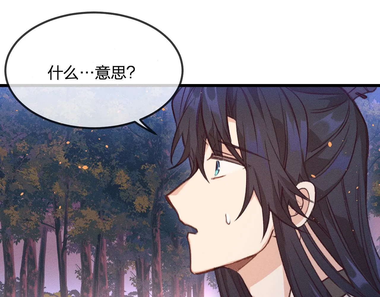 第28话 狐妖只是在笑 第77页