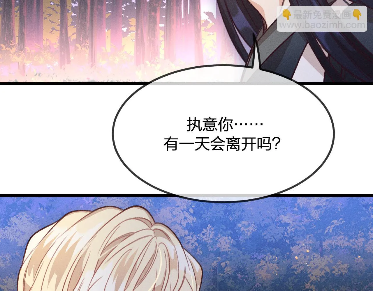 第28话 狐妖只是在笑 第78页