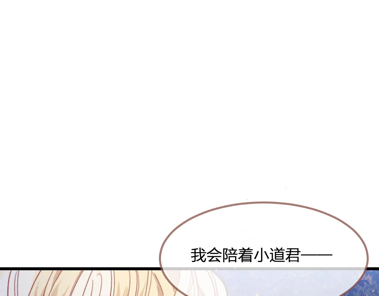 第28话 狐妖只是在笑 第80页