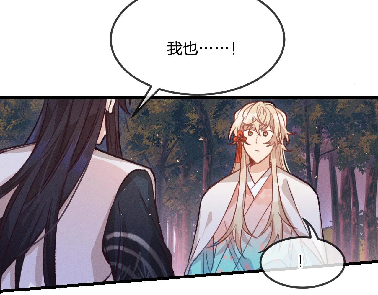 第28话 狐妖只是在笑 第83页