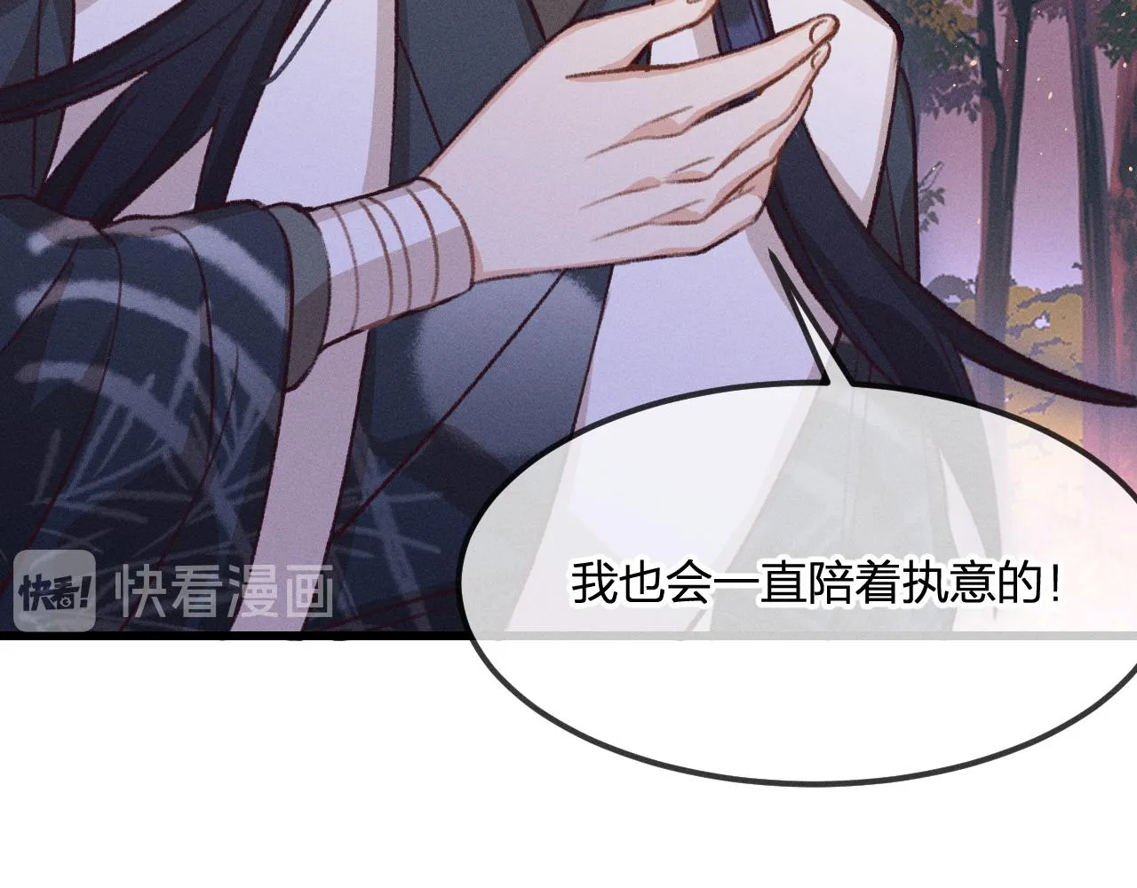 第28话 狐妖只是在笑 第85页
