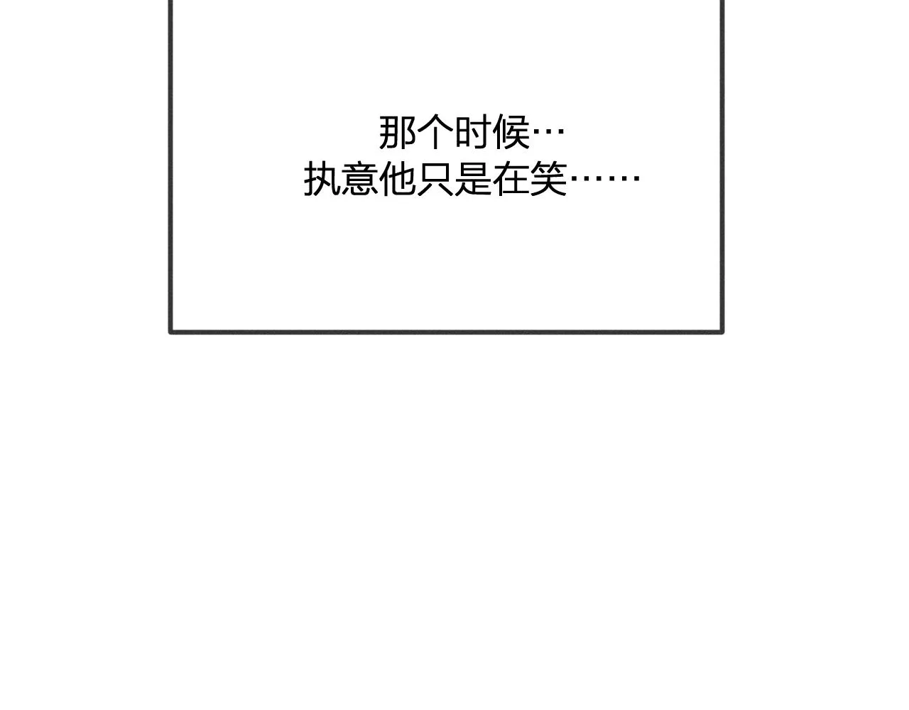 第28话 狐妖只是在笑 第92页