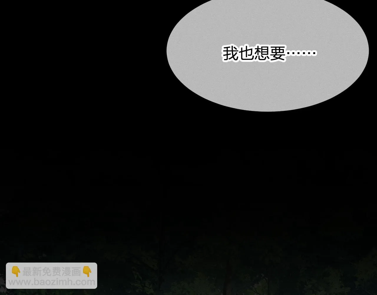 第28话 狐妖只是在笑 第104页