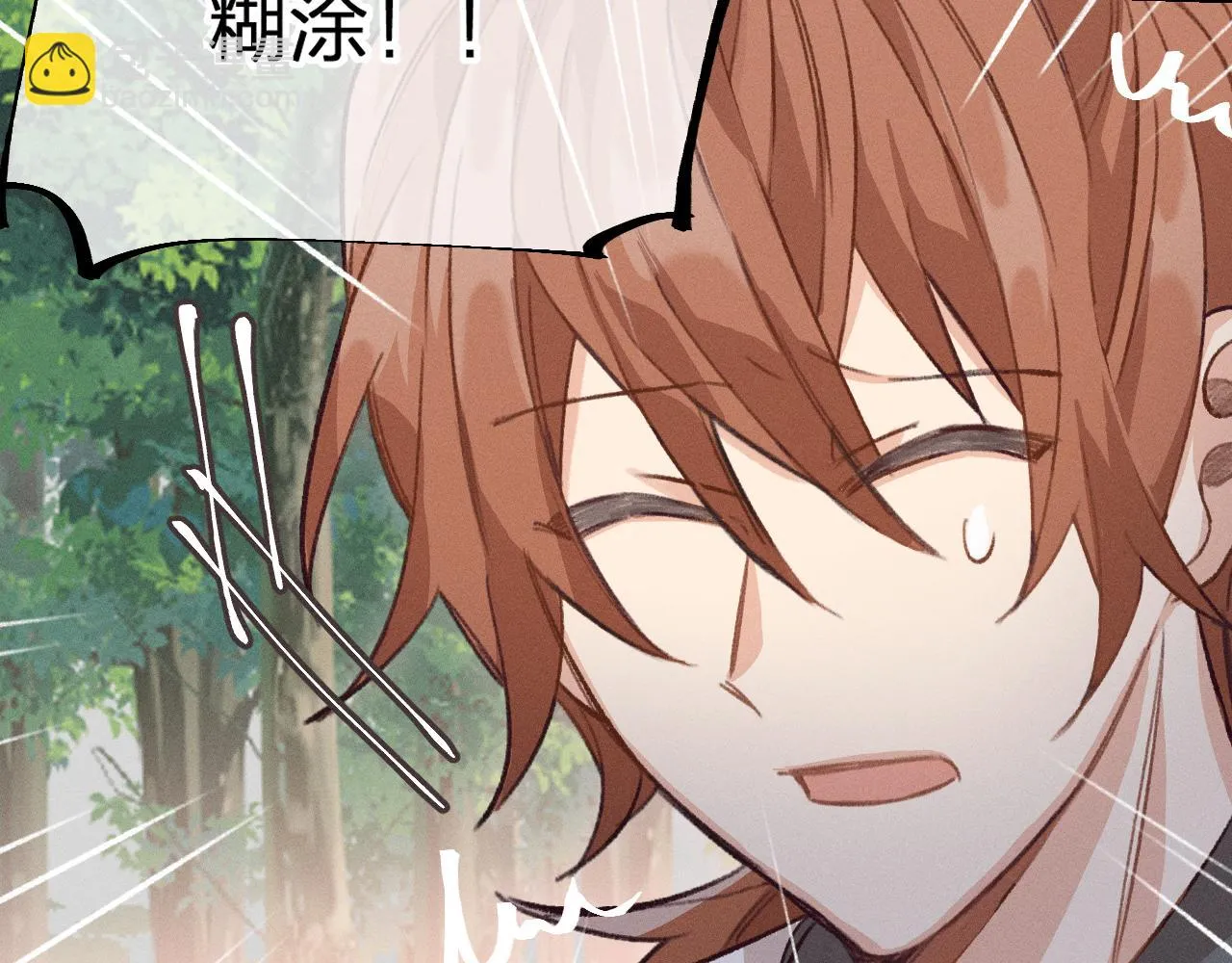 第28话 狐妖只是在笑 第107页