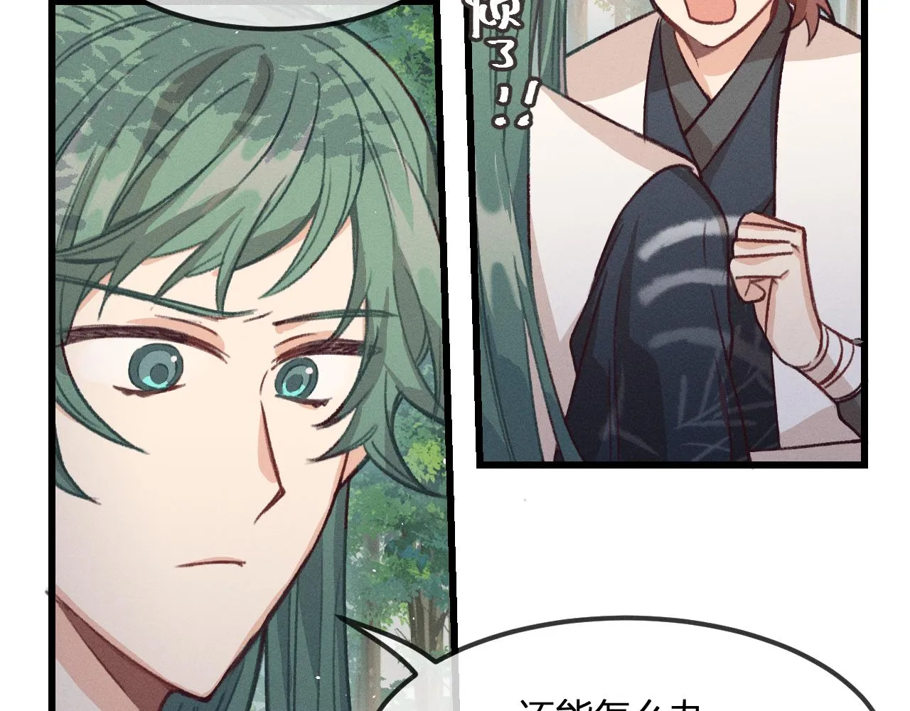 第28话 狐妖只是在笑 第113页