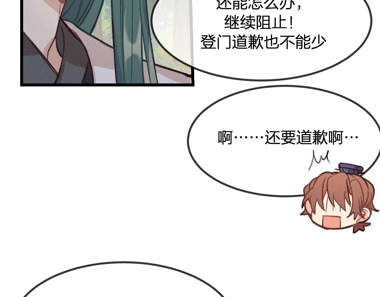 第28话 狐妖只是在笑 第114页
