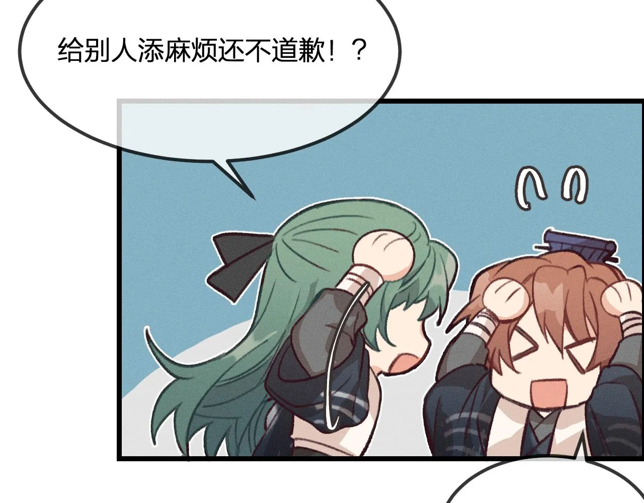 第28话 狐妖只是在笑 第115页