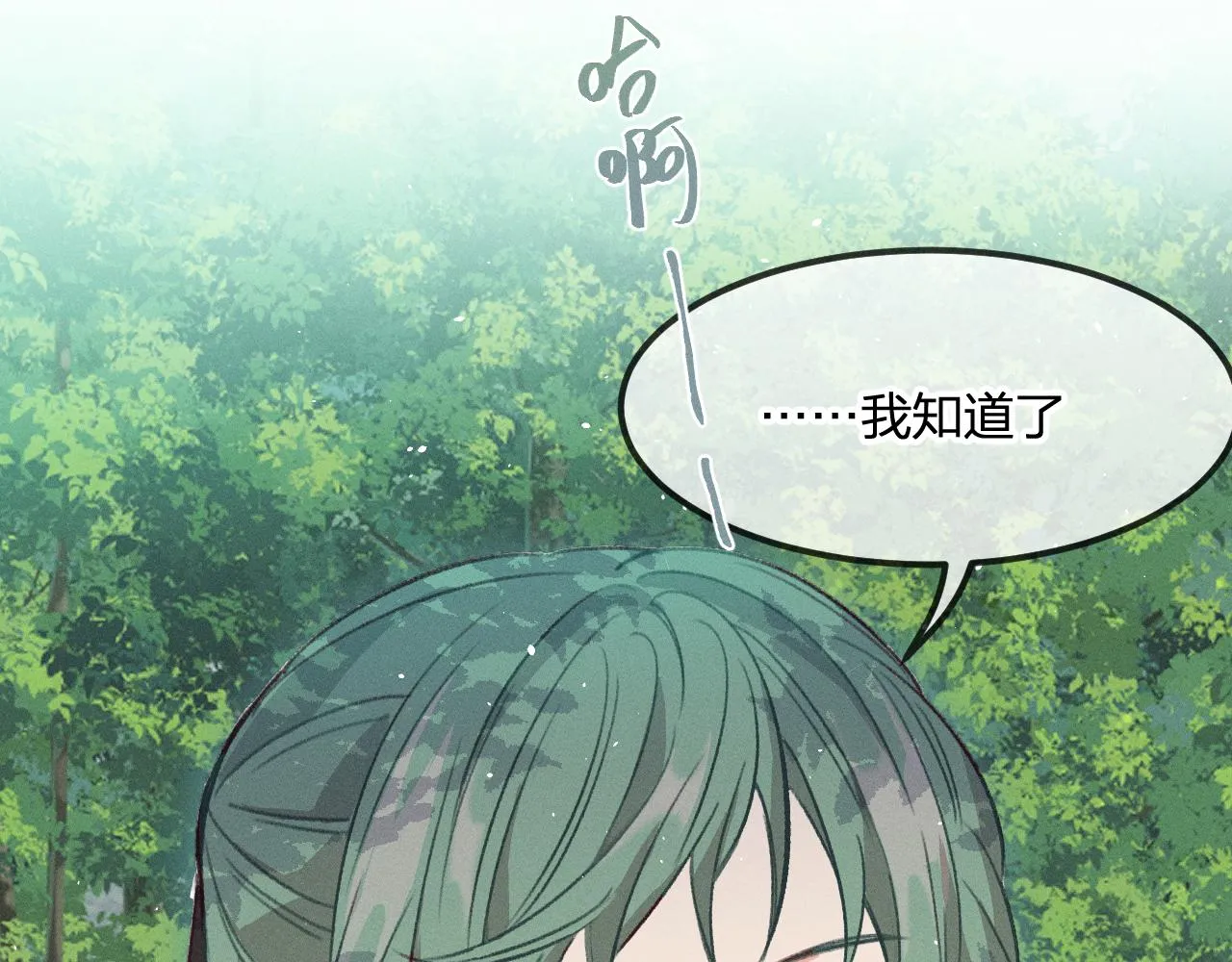 第28话 狐妖只是在笑 第122页