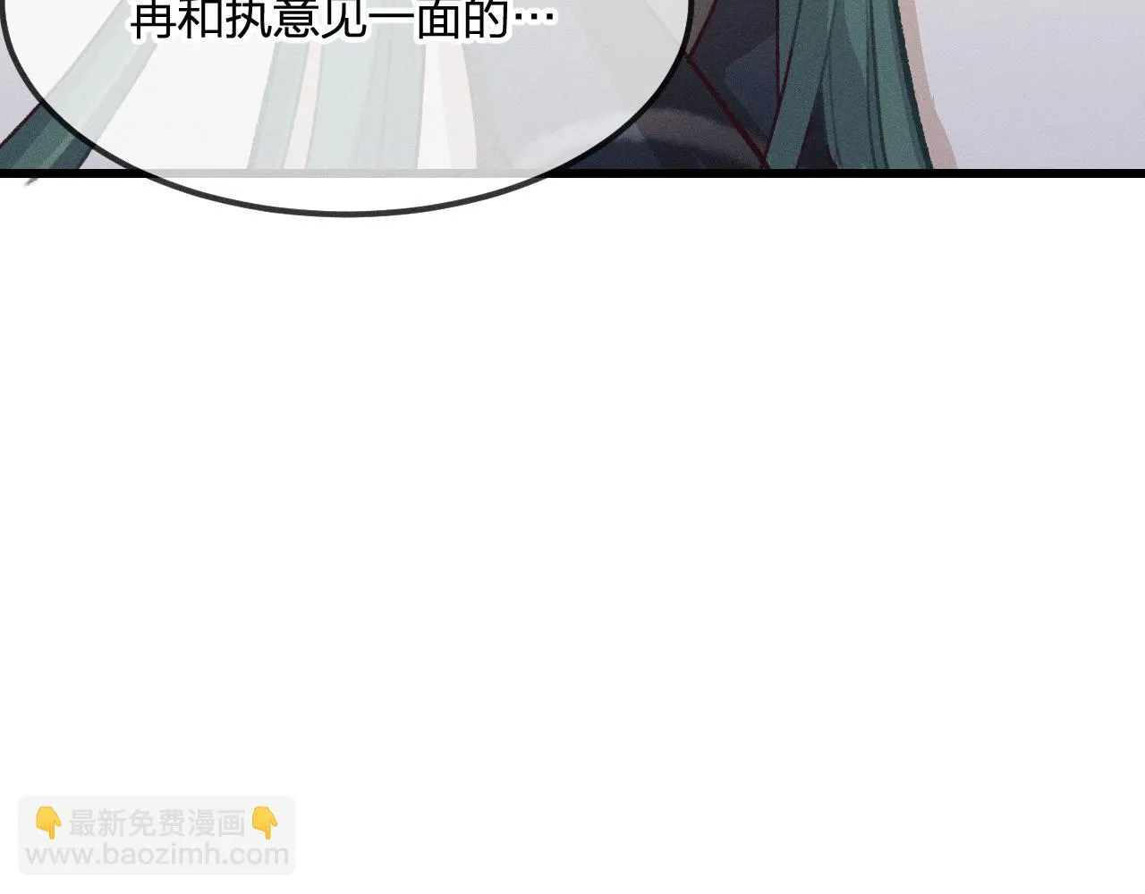 第28话 狐妖只是在笑 第124页