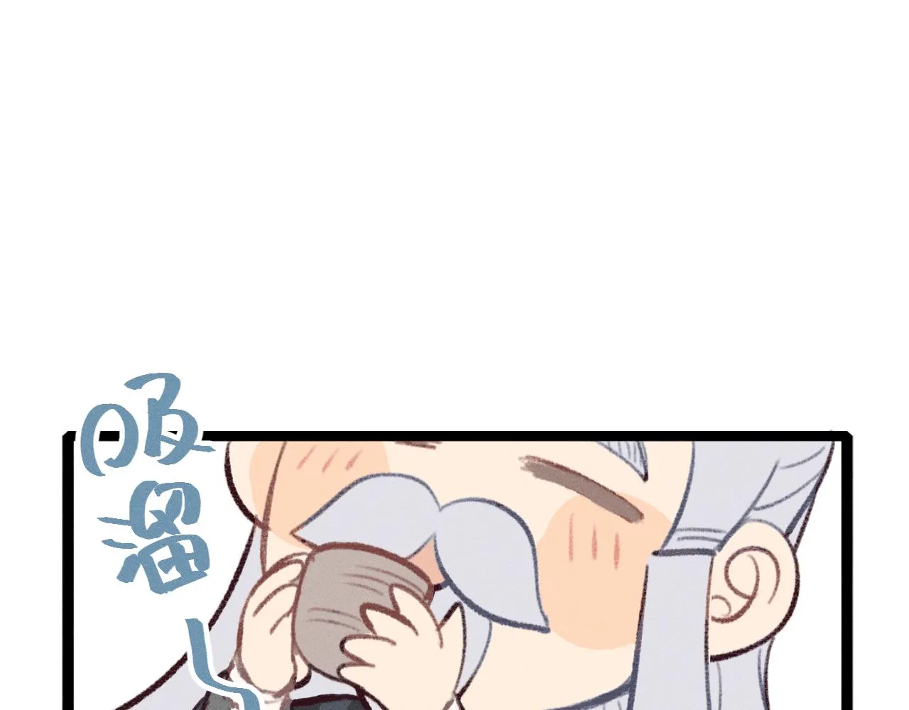 第28话 狐妖只是在笑 第128页