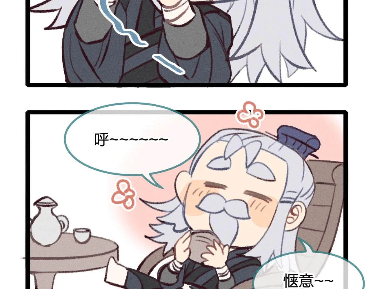 第28话 狐妖只是在笑 第129页