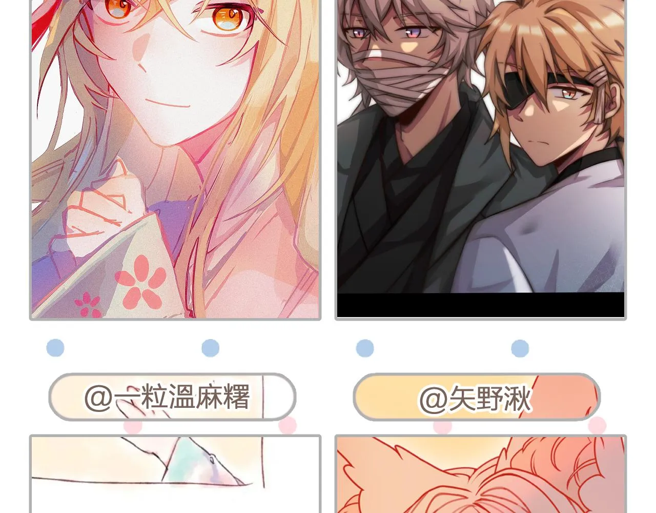 第28话 狐妖只是在笑 第134页