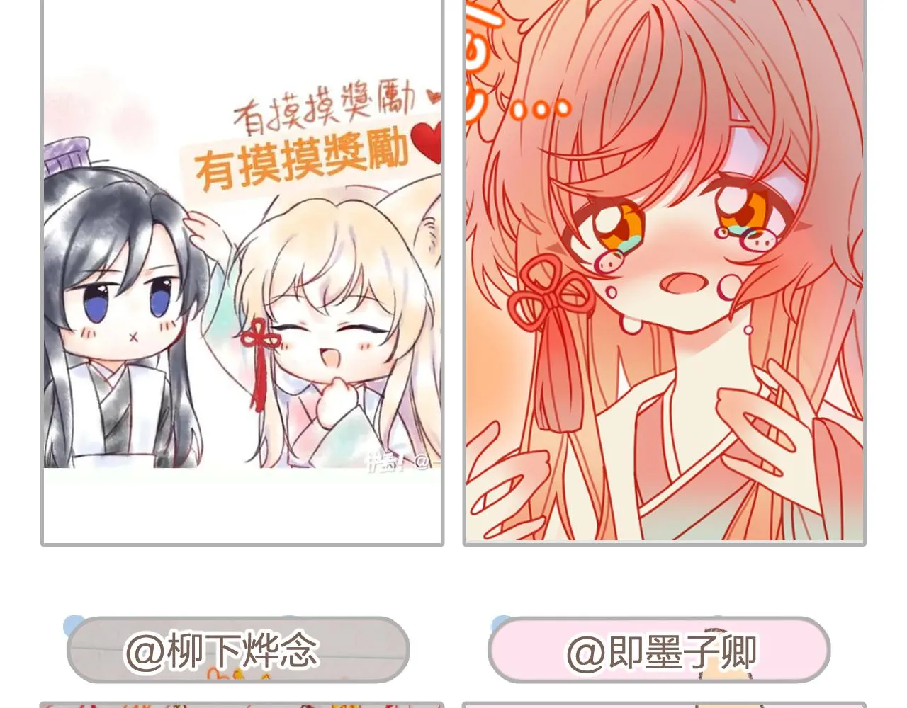 第28话 狐妖只是在笑 第135页