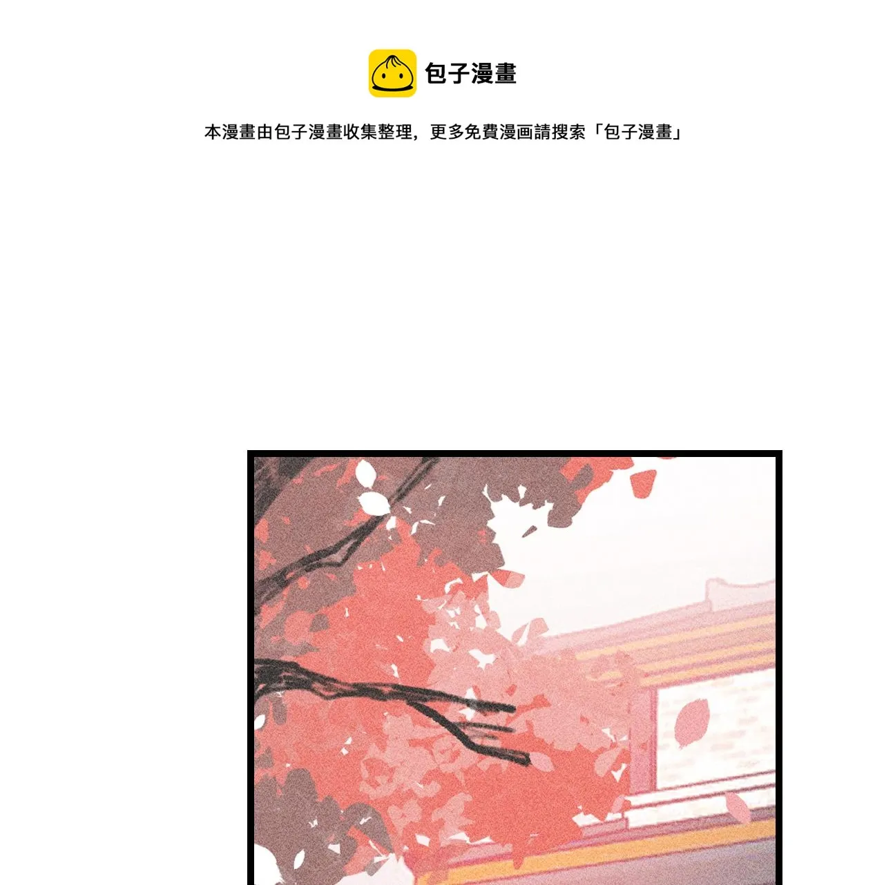 第29话 狐妖受人关注 第1页