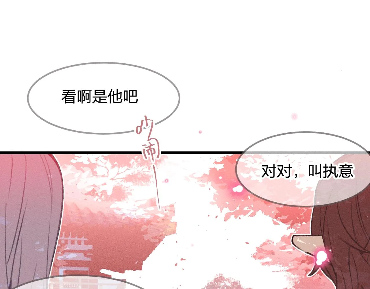 第29话 狐妖受人关注 第3页
