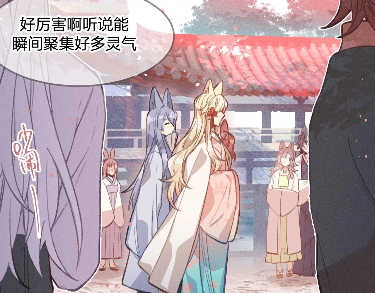 第29话 狐妖受人关注 第4页