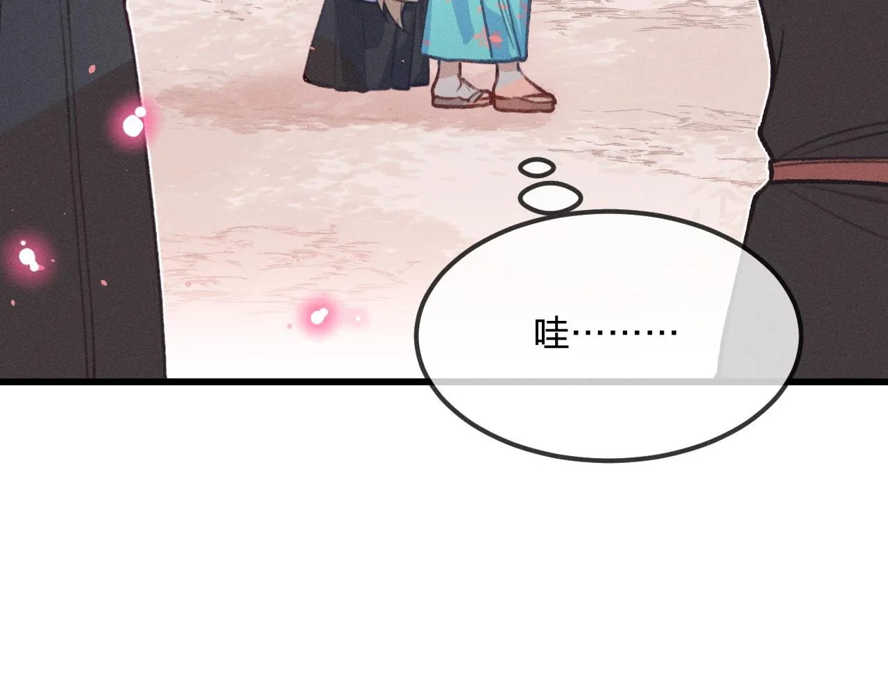第29话 狐妖受人关注 第5页