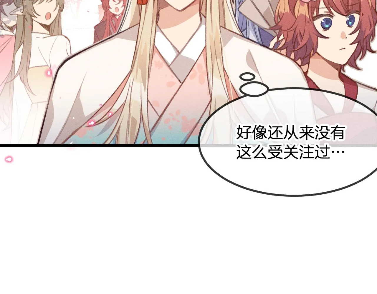 第29话 狐妖受人关注 第7页
