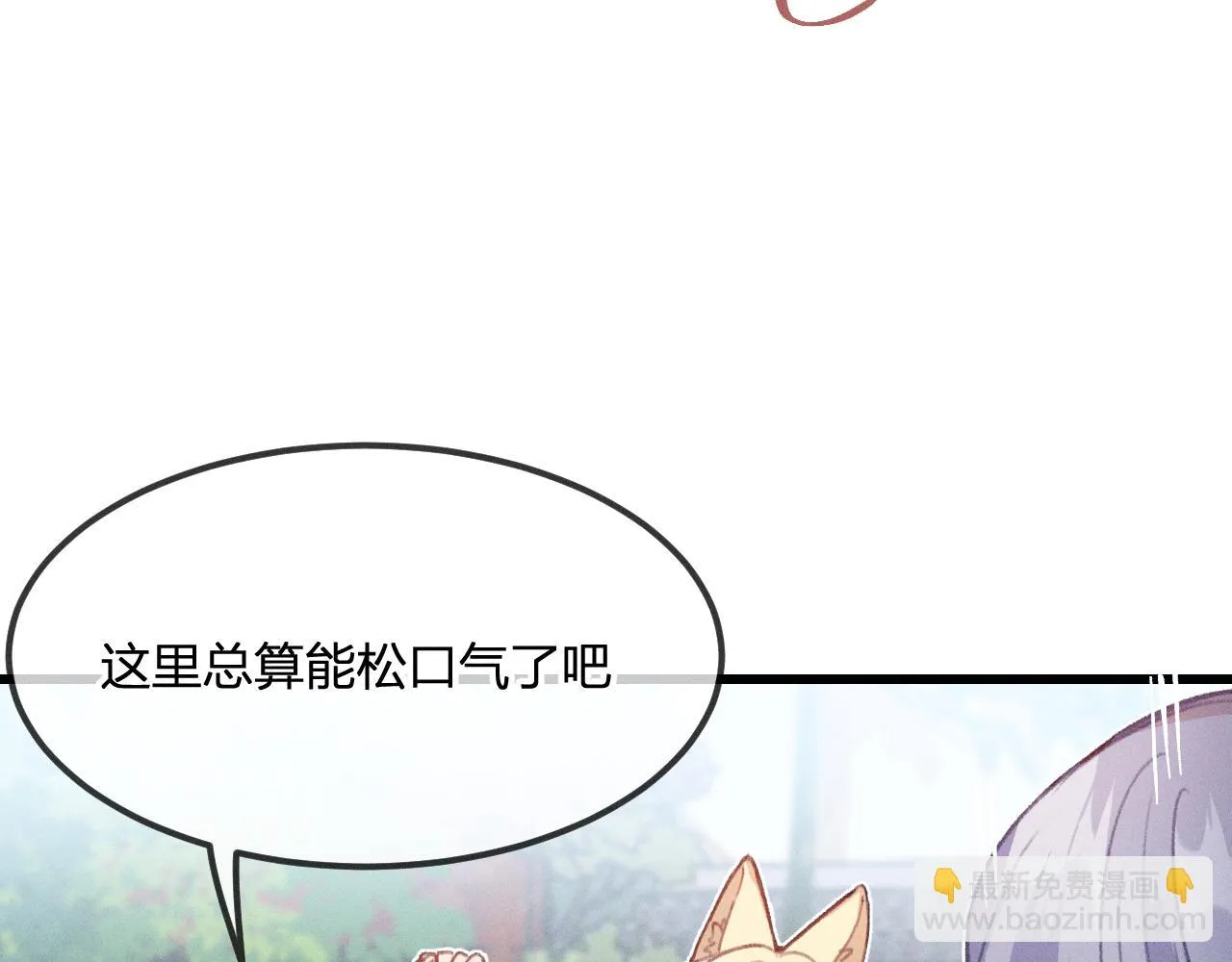 第29话 狐妖受人关注 第18页