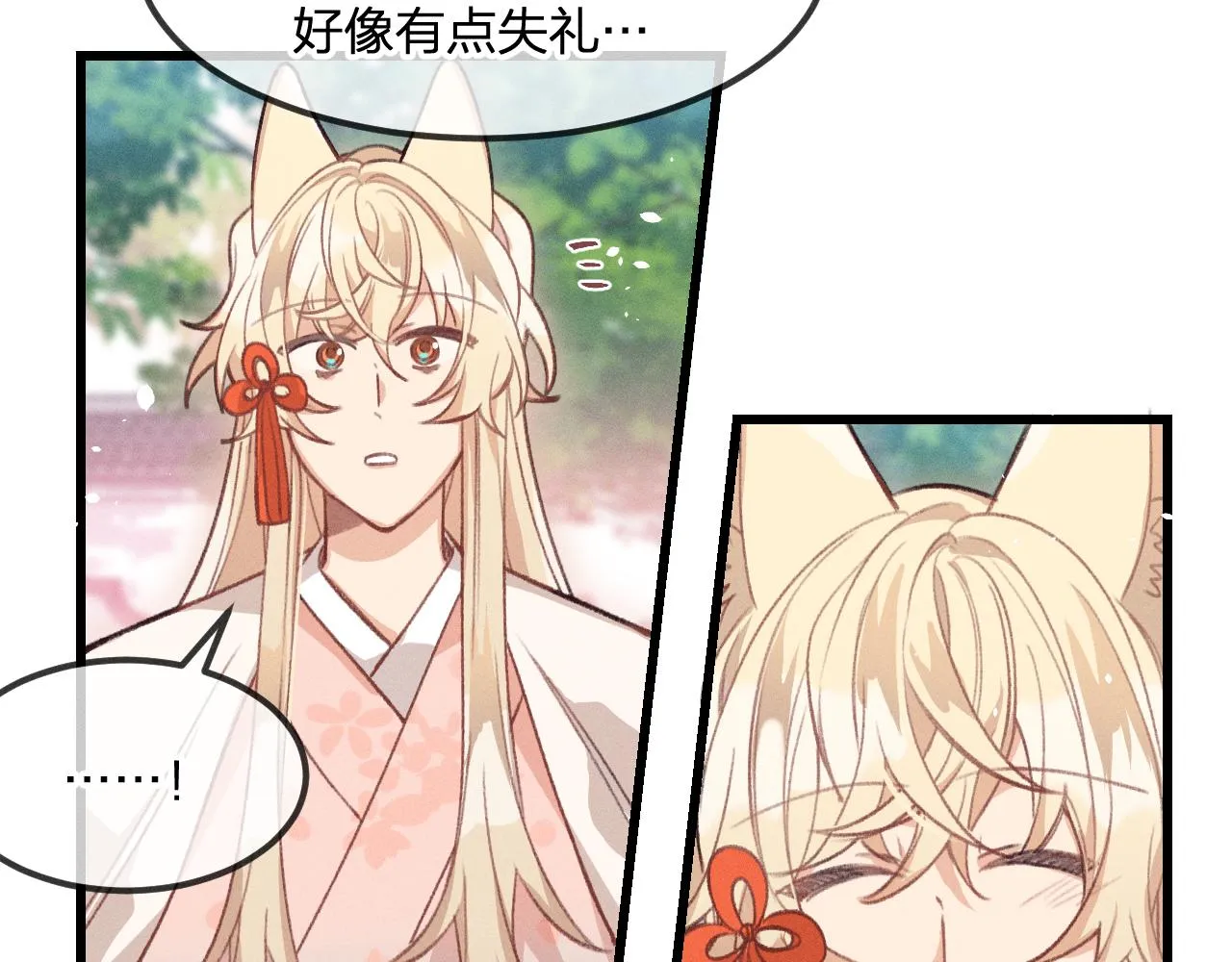 第29话 狐妖受人关注 第34页