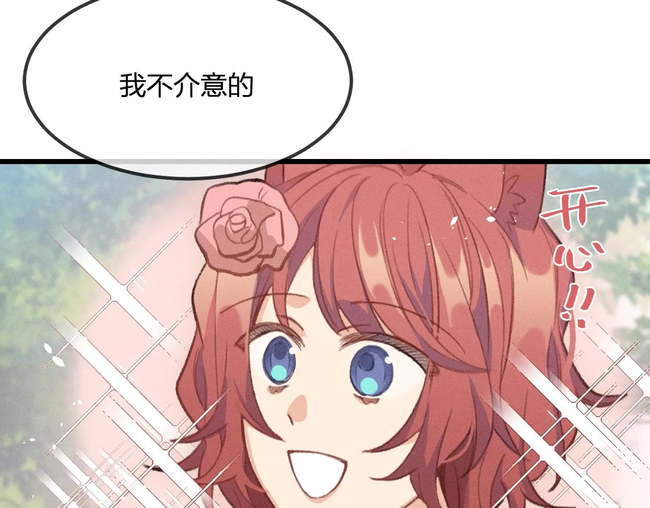 第29话 狐妖受人关注 第36页