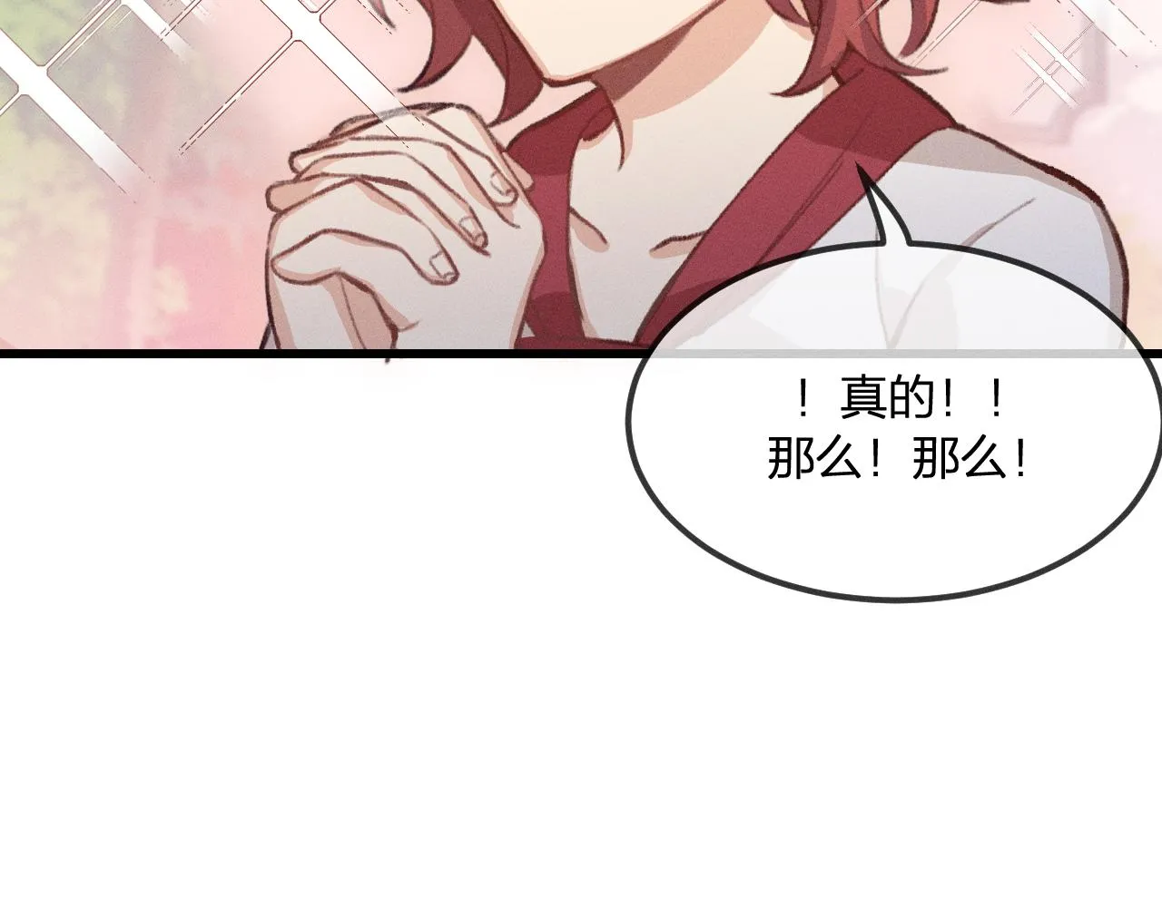 第29话 狐妖受人关注 第37页