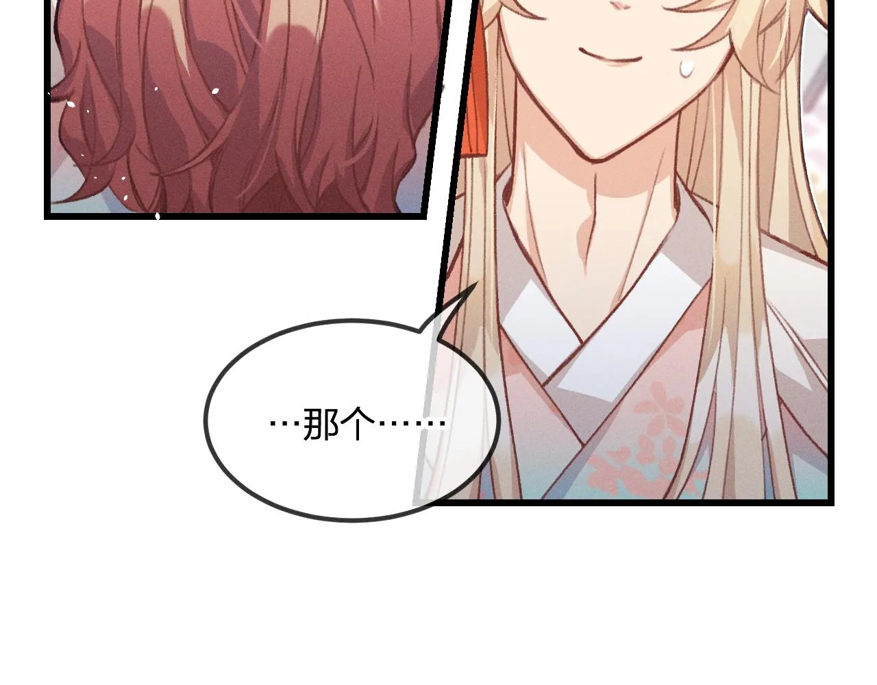 第29话 狐妖受人关注 第42页