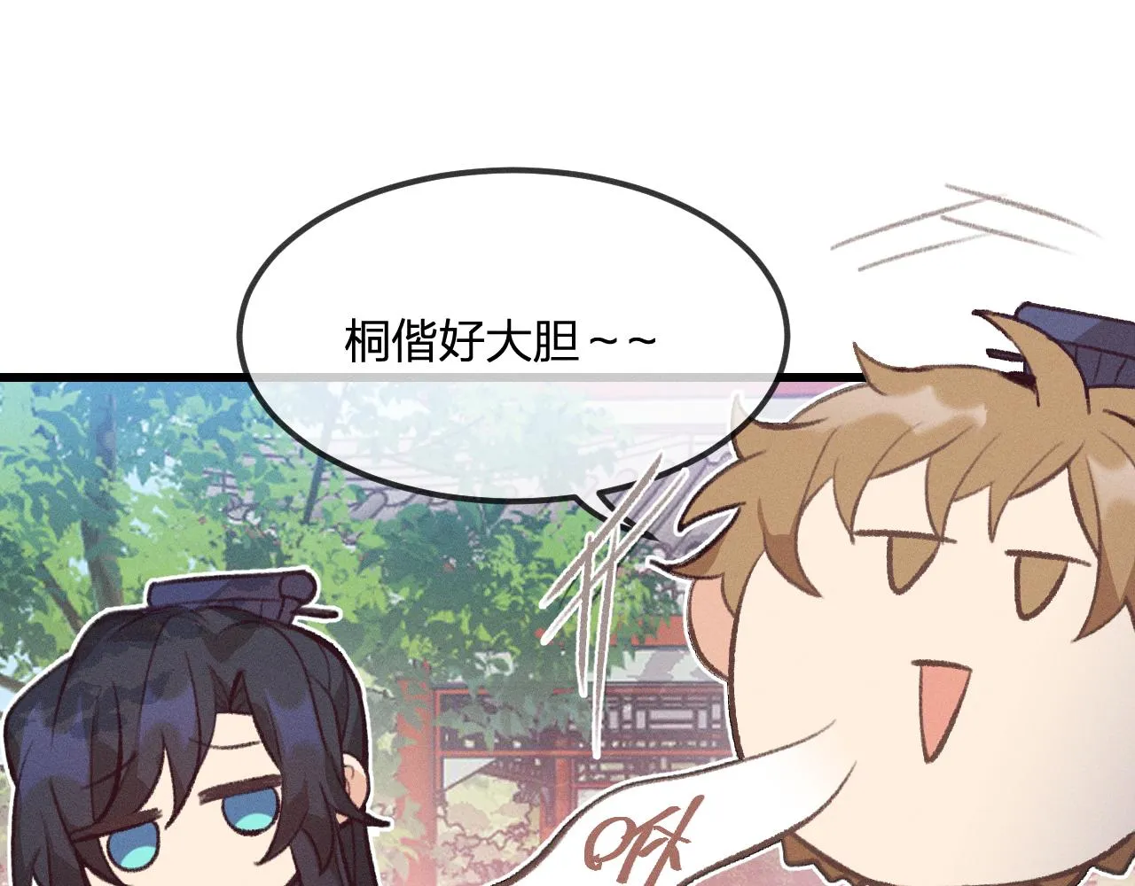 第29话 狐妖受人关注 第48页