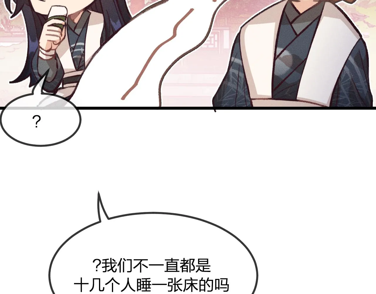 第29话 狐妖受人关注 第49页