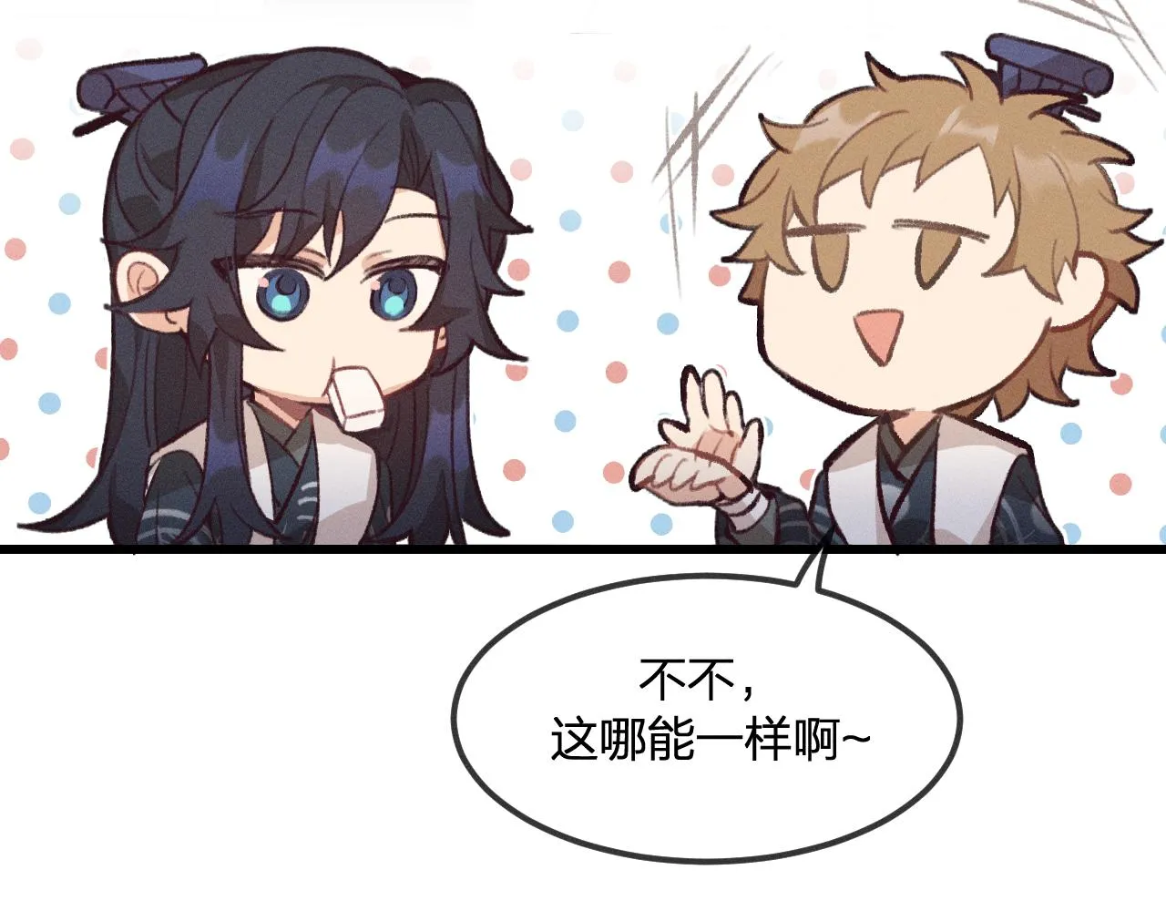 第29话 狐妖受人关注 第51页