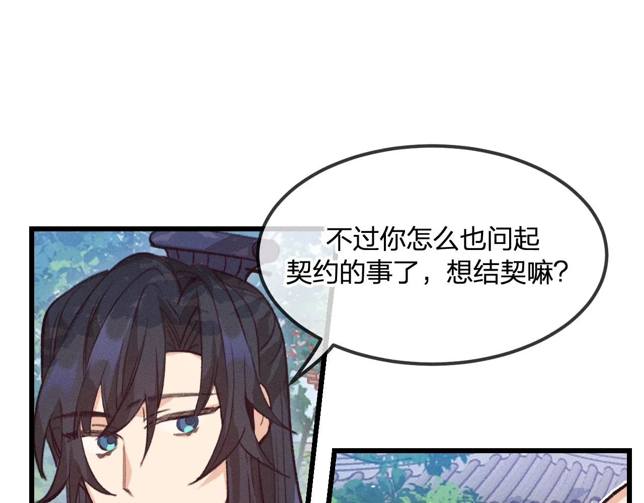 第29话 狐妖受人关注 第52页