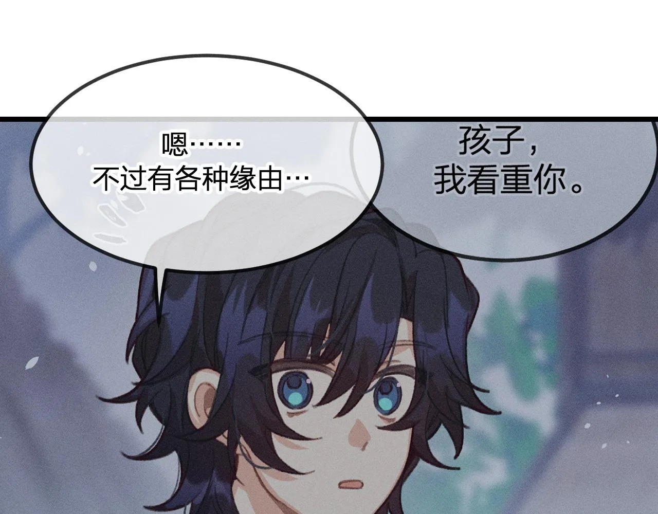 第29话 狐妖受人关注 第59页