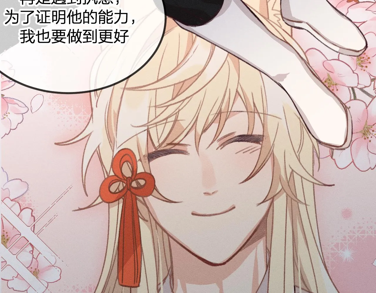 第29话 狐妖受人关注 第62页