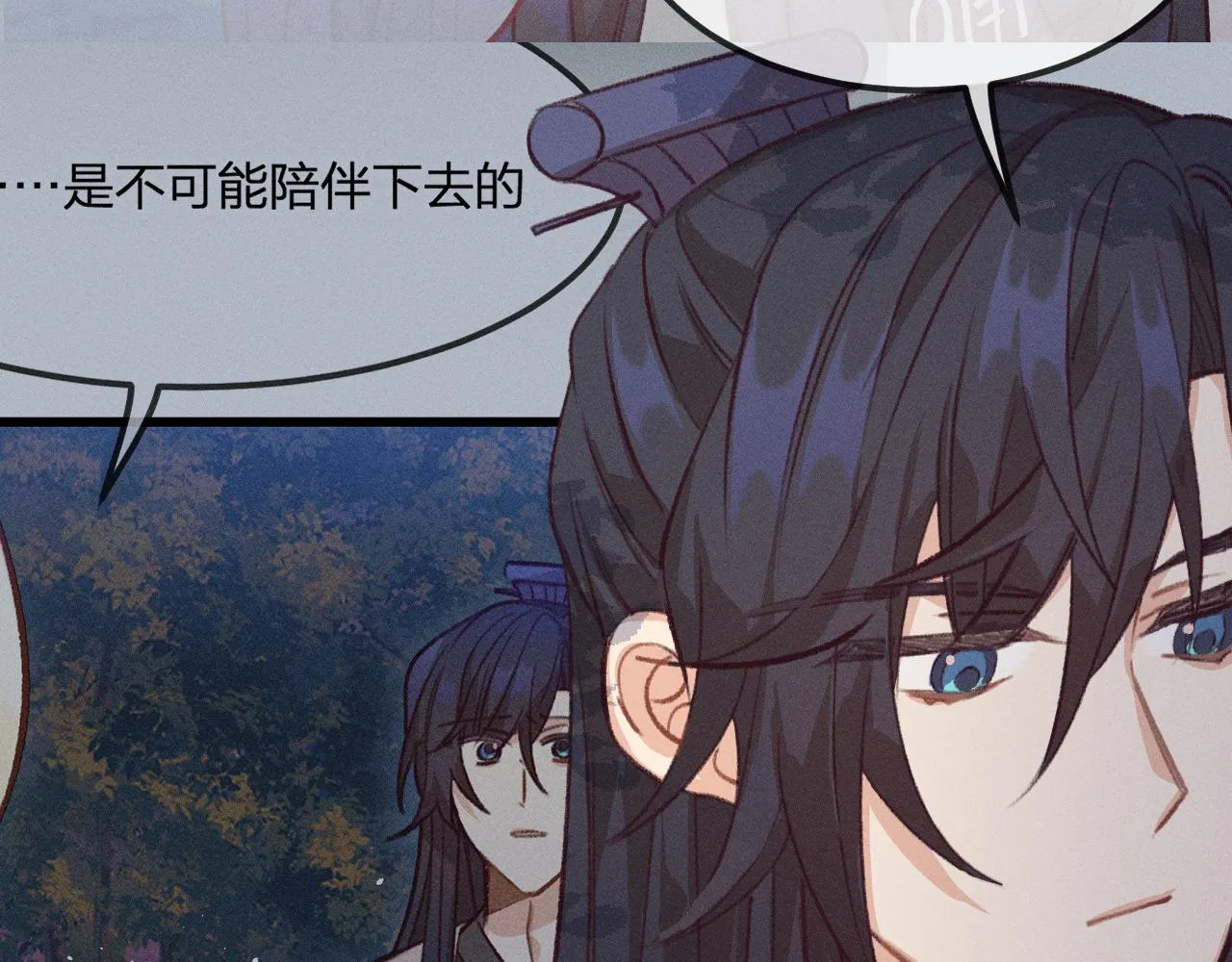 第29话 狐妖受人关注 第64页