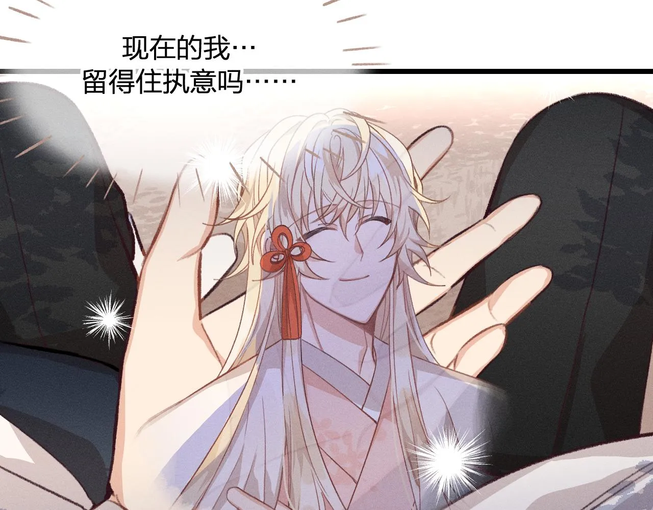 第29话 狐妖受人关注 第66页