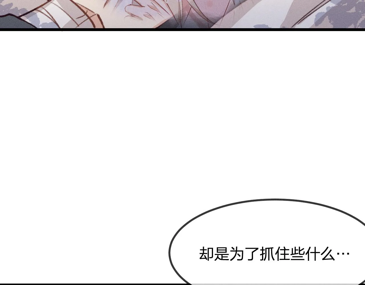 第29话 狐妖受人关注 第67页