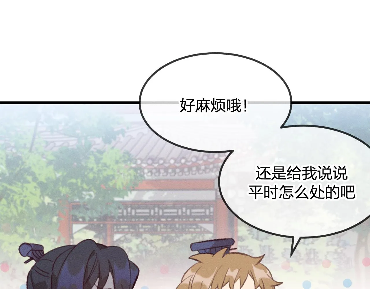 第29话 狐妖受人关注 第70页