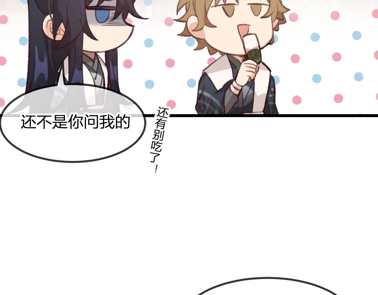 第29话 狐妖受人关注 第71页