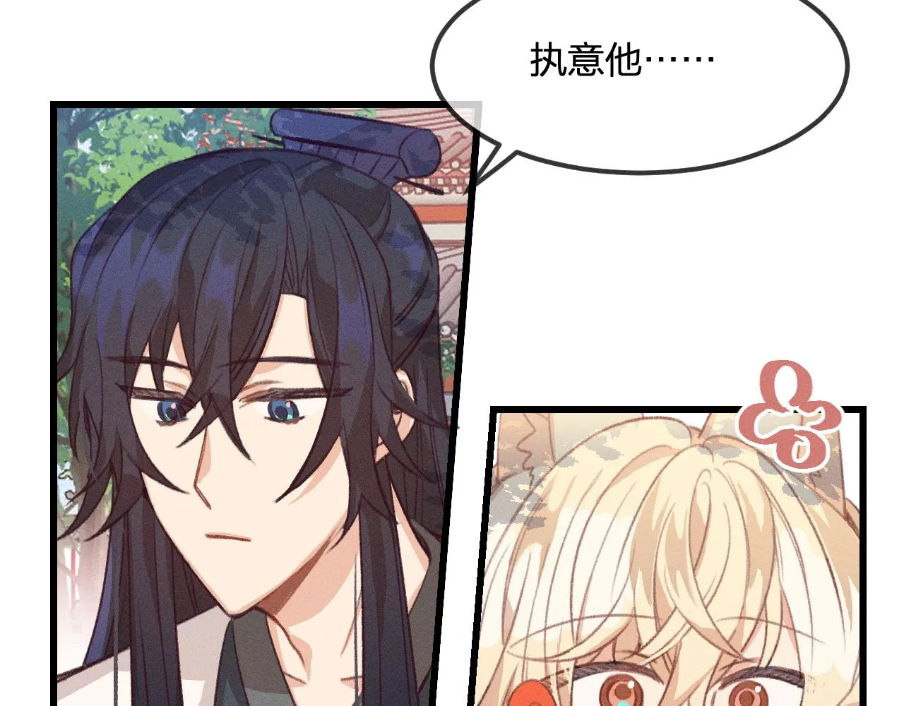 第29话 狐妖受人关注 第72页