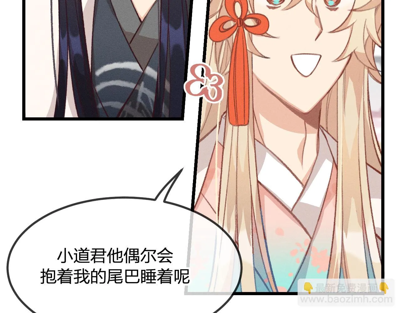 第29话 狐妖受人关注 第73页