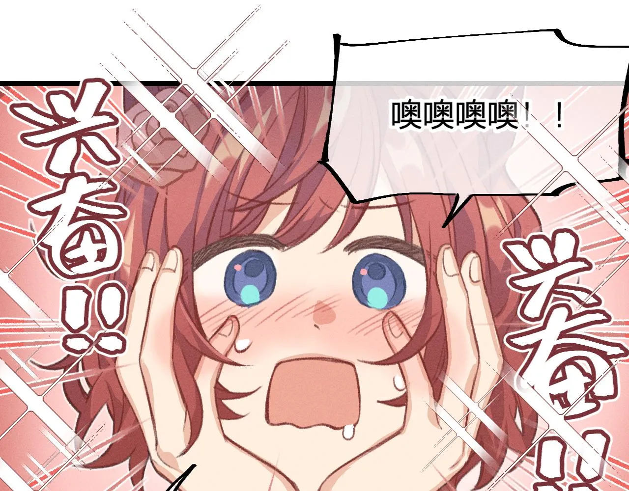 第29话 狐妖受人关注 第75页
