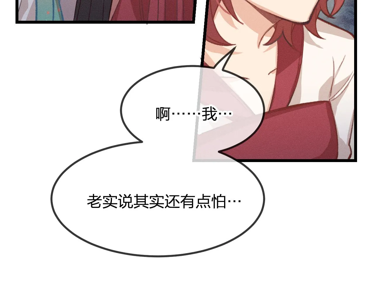 第29话 狐妖受人关注 第80页