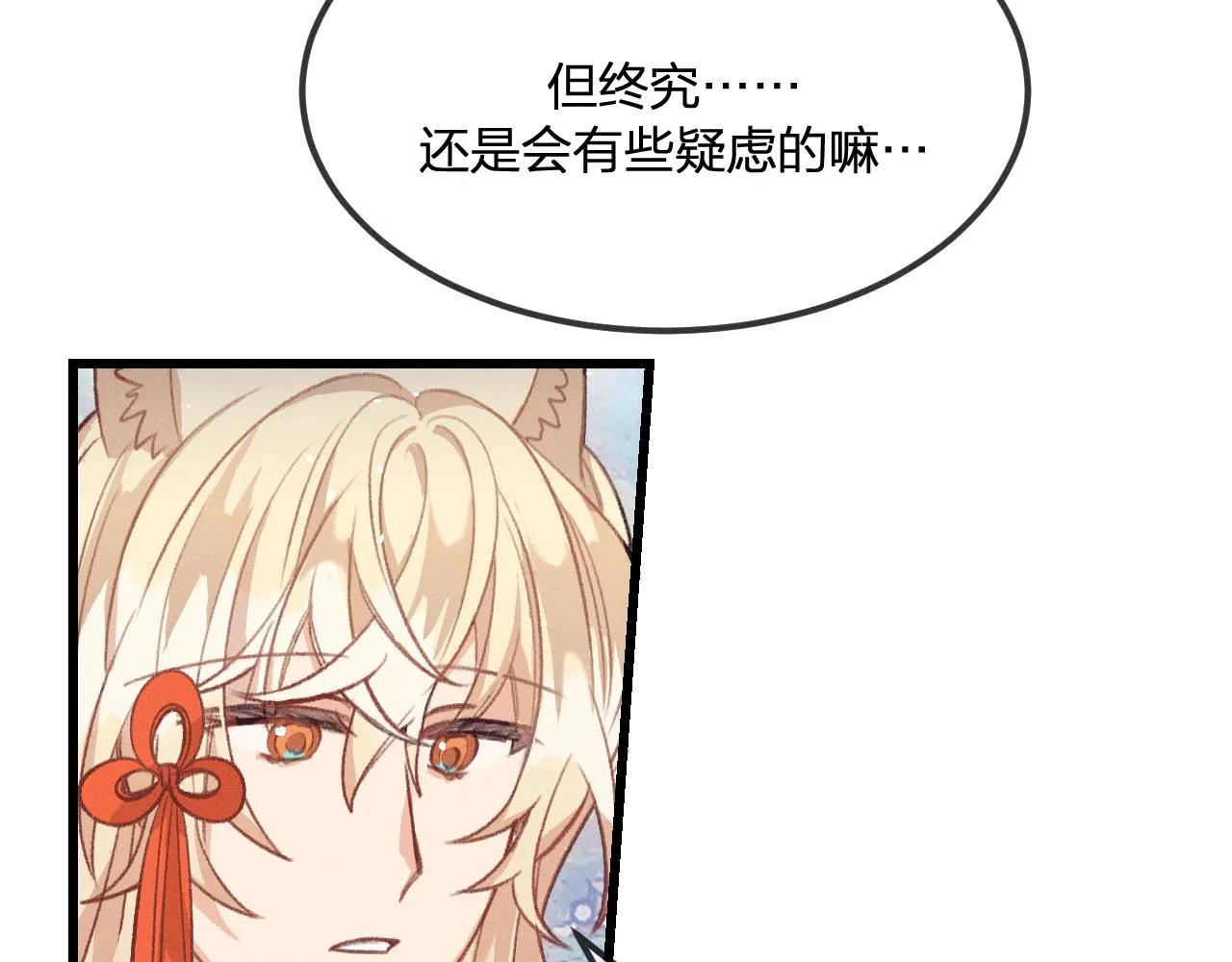 第29话 狐妖受人关注 第83页