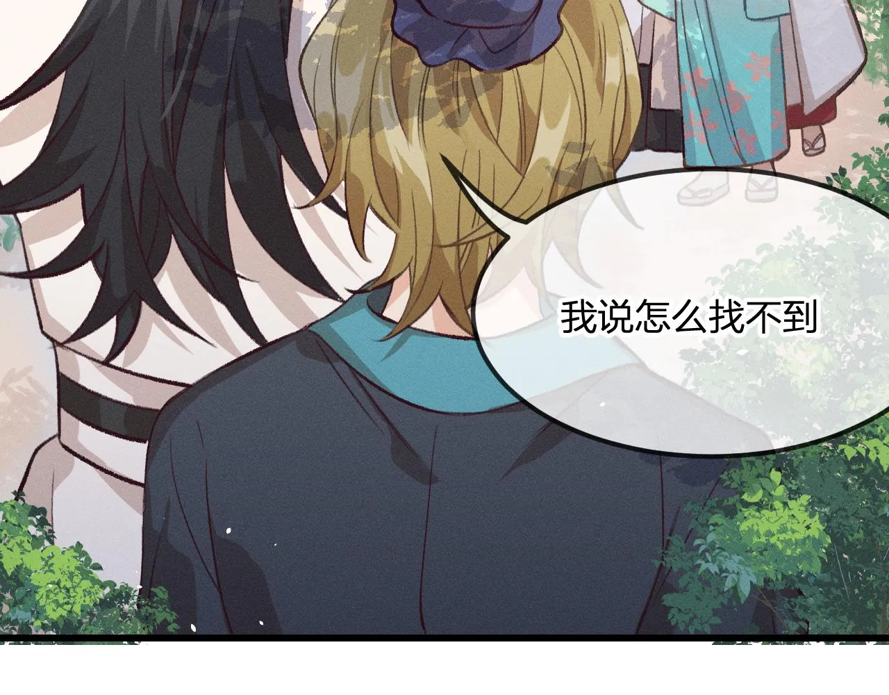 第29话 狐妖受人关注 第93页