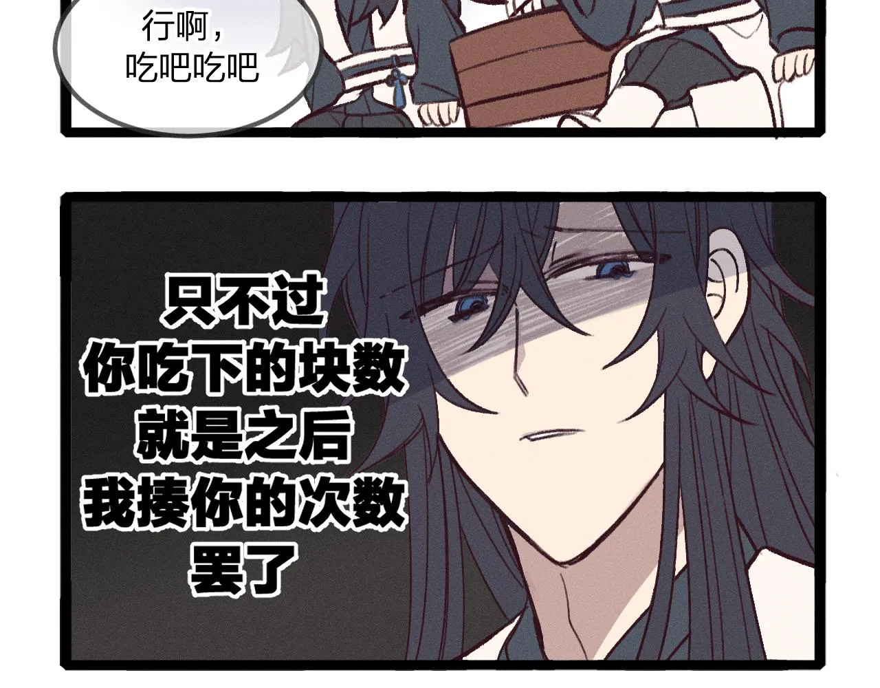 第29话 狐妖受人关注 第102页