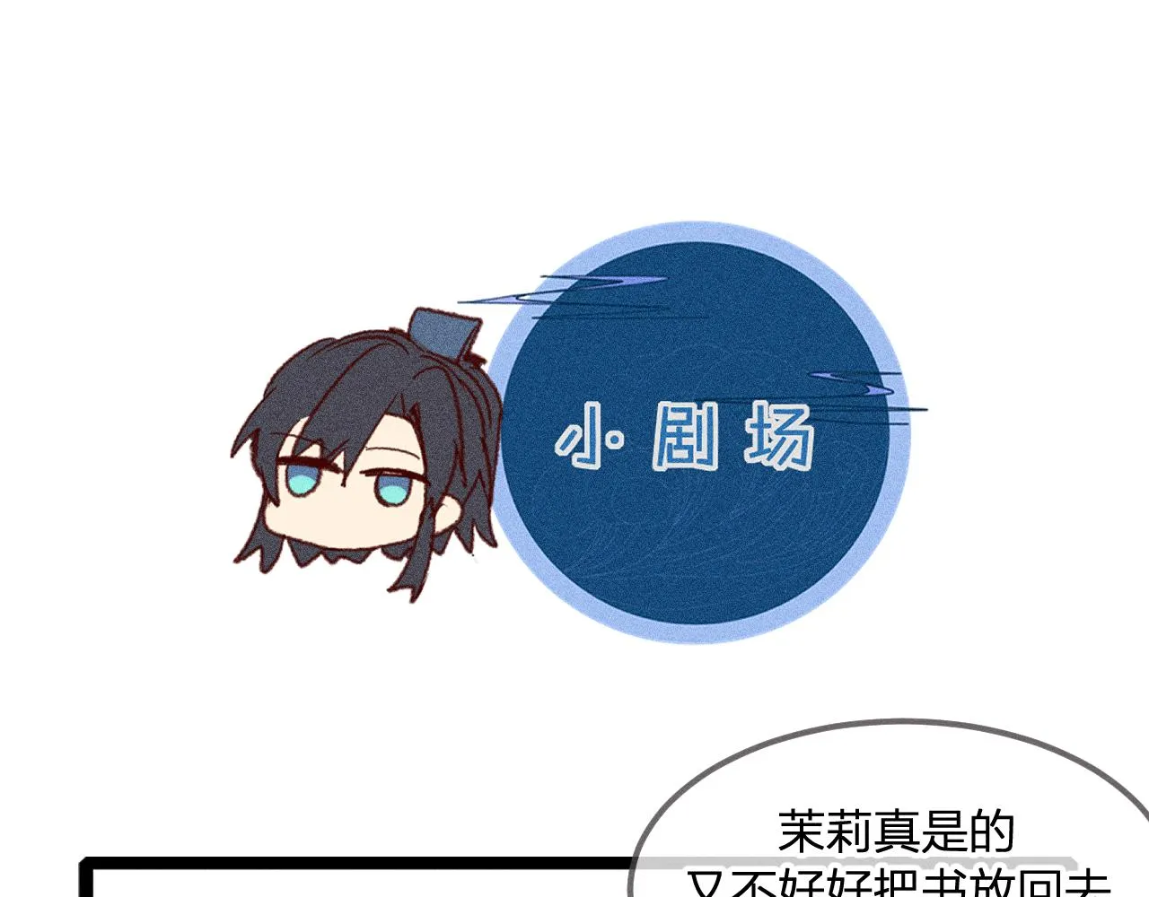 第29话 狐妖受人关注 第104页
