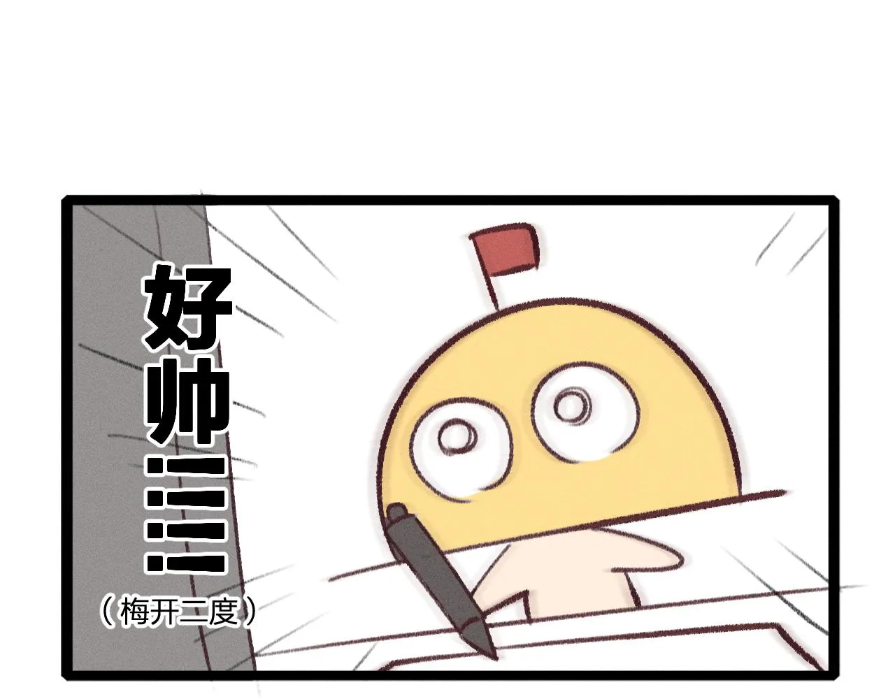 第29话 狐妖受人关注 第114页