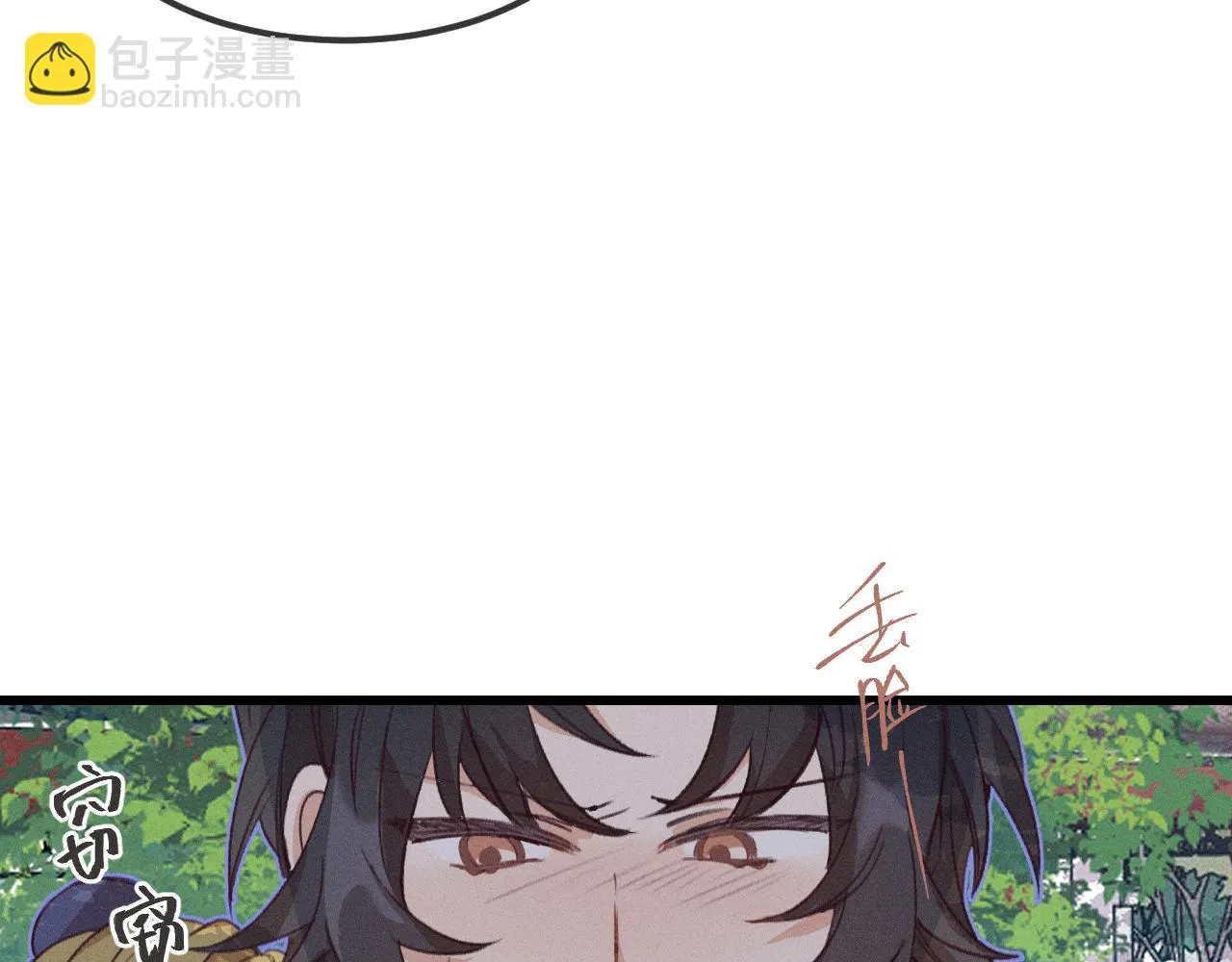 第30话 狐妖他生气了 第22页