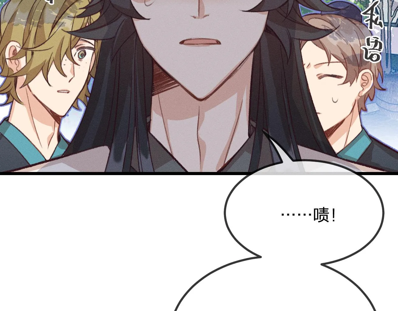 第30话 狐妖他生气了 第23页