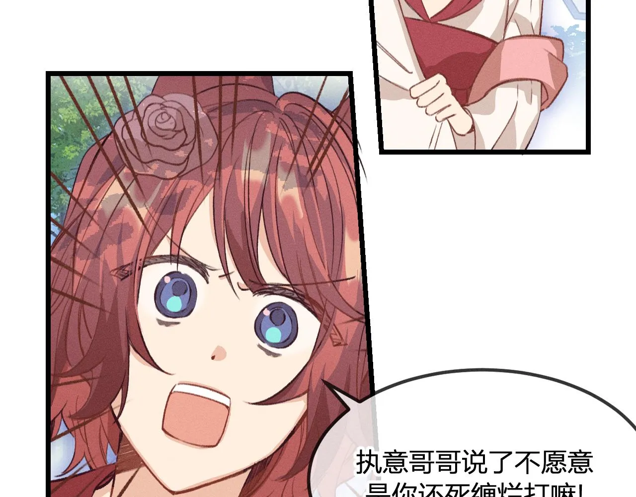 第30话 狐妖他生气了 第25页